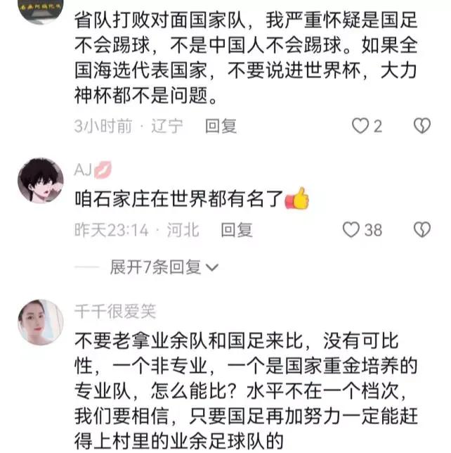 对中国队有信心,要对男足充满信心