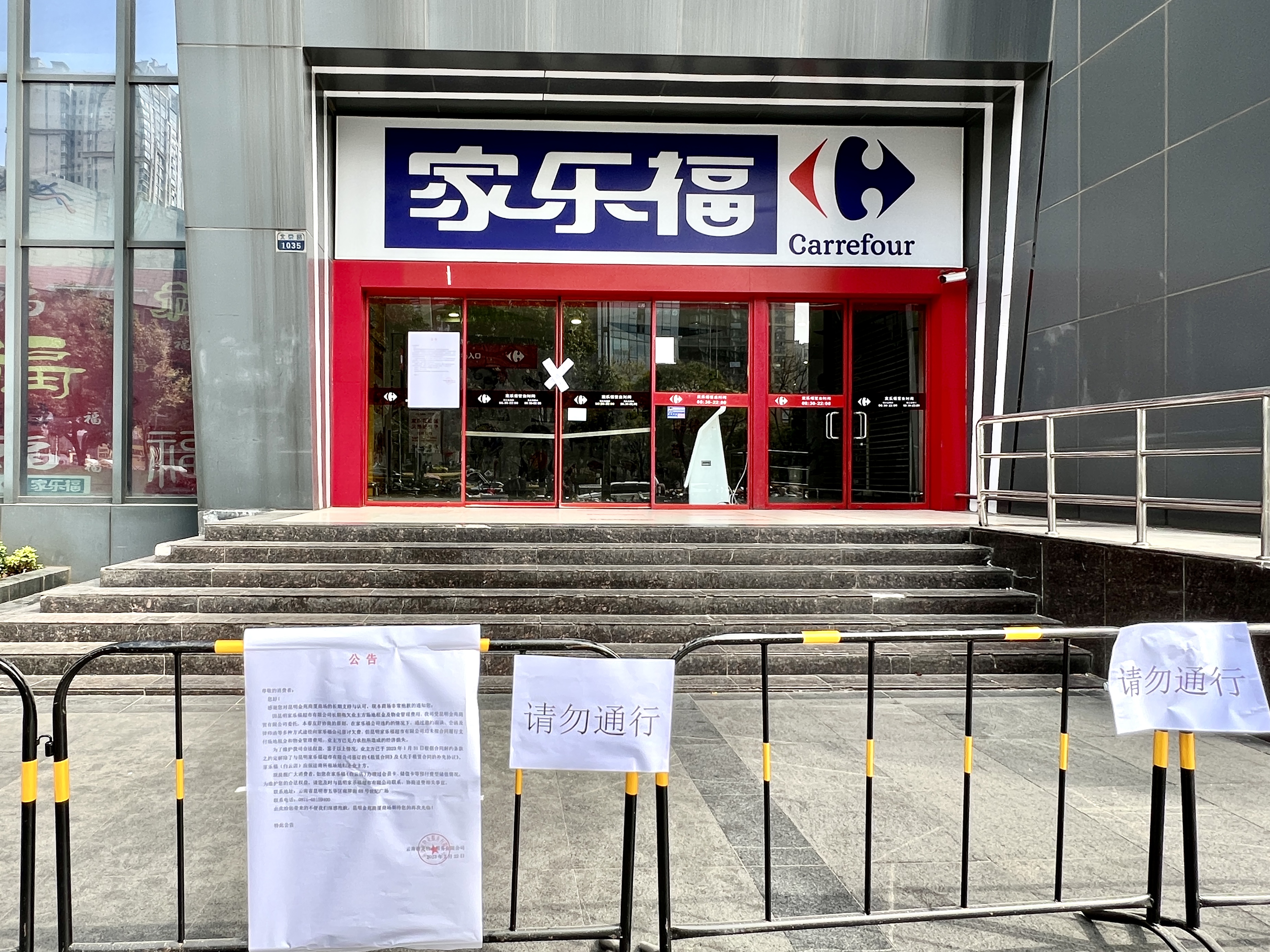 家乐福停业升级靠谱吗,家乐福白云店恢复