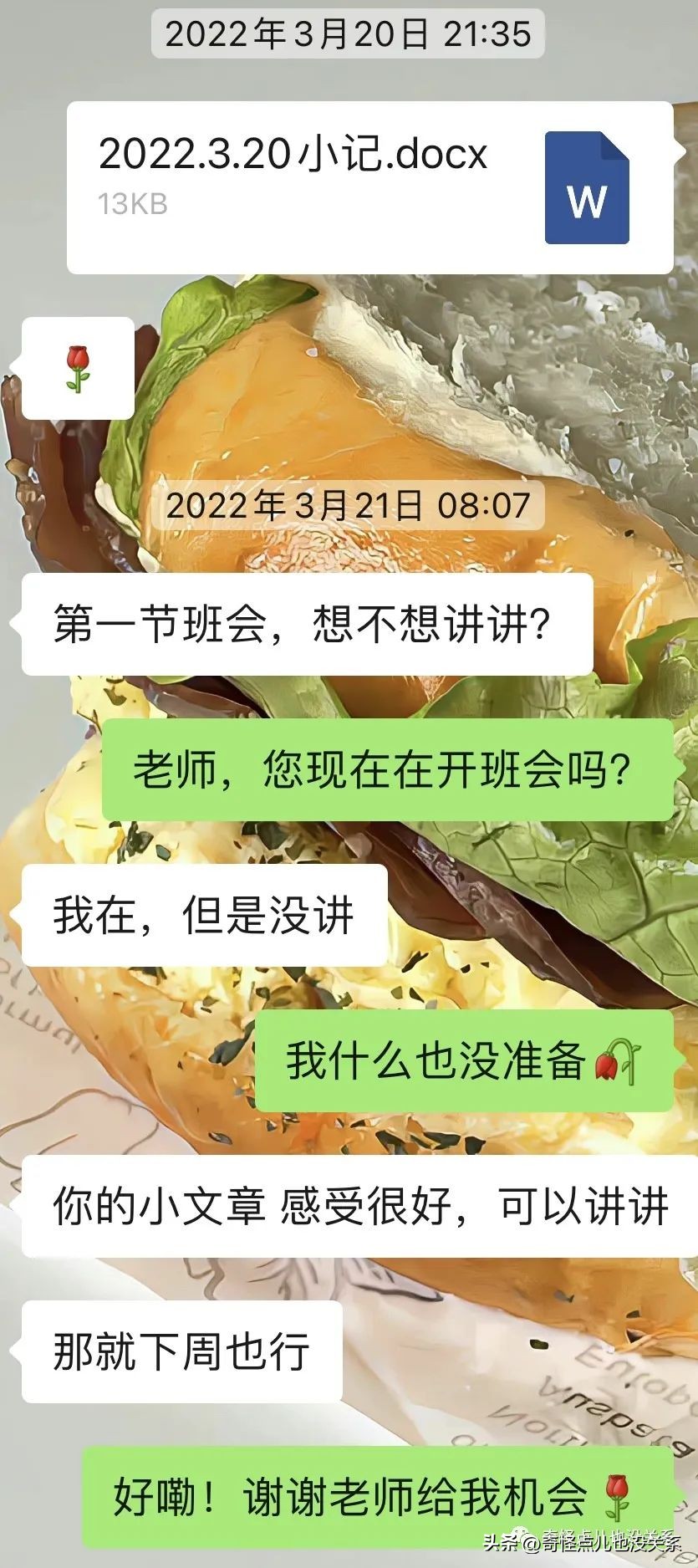 师范生实习送老师什么礼物,师范实习生送给指导老师的礼物