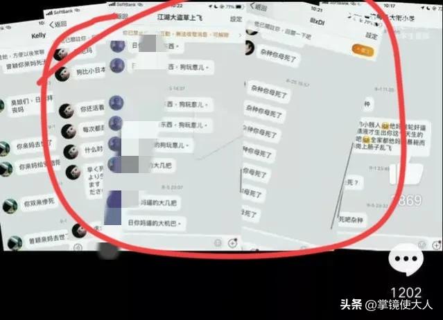 谁再给我发*体下**照片我就发网上，在日本的曾某又火了一把