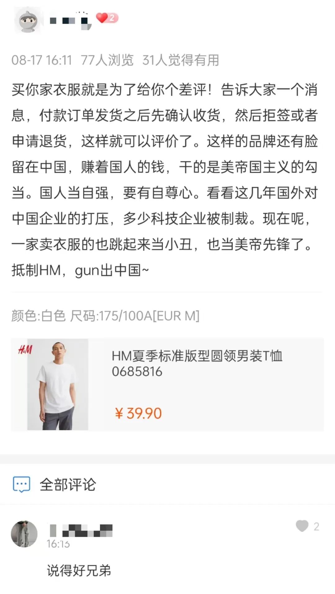 天猫直播道歉视频,天猫总裁致歉原话