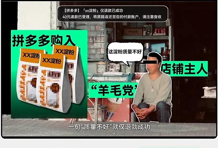 拼多多仅退款仿冒品牌怎么处理,遇到拼多多仅退款惯犯怎么报警