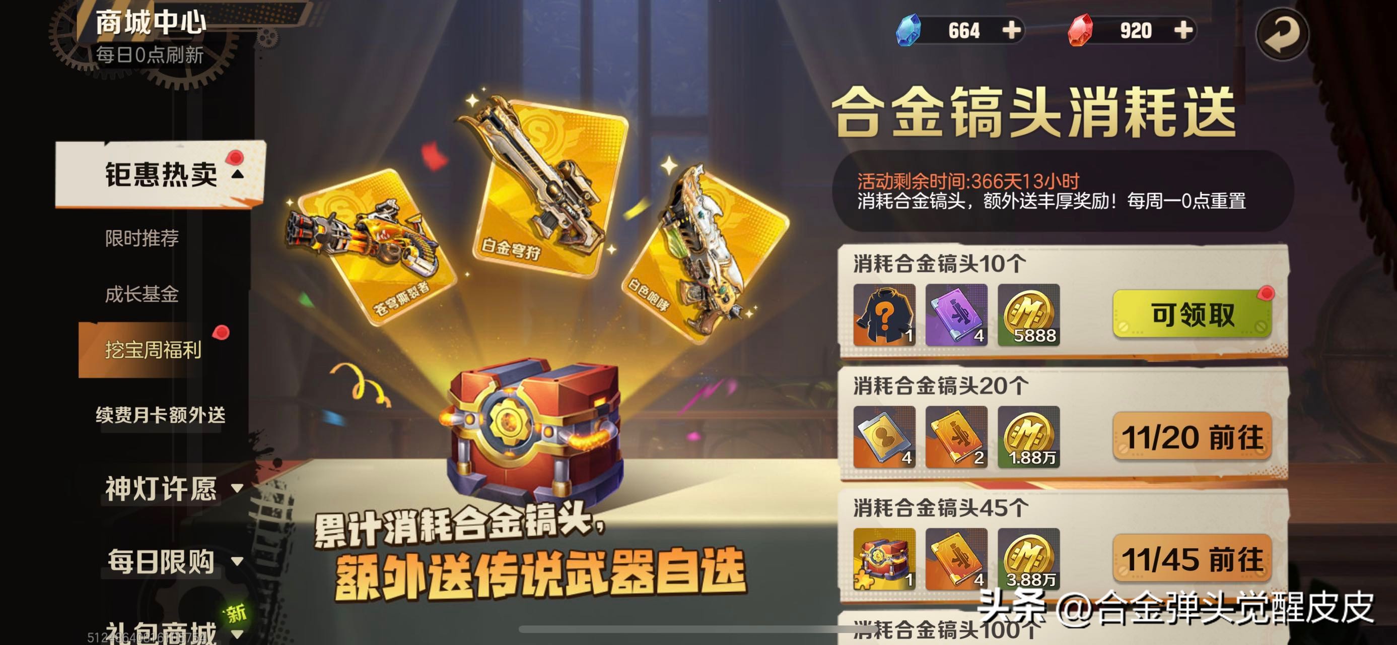 合金弹头觉醒：零氪*党**应该知道的一些小细节