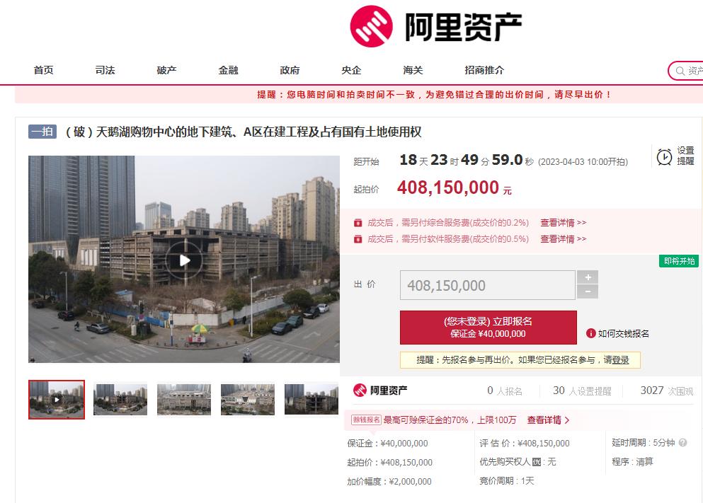 合肥政务区商场拍卖,合肥烂尾商场名单