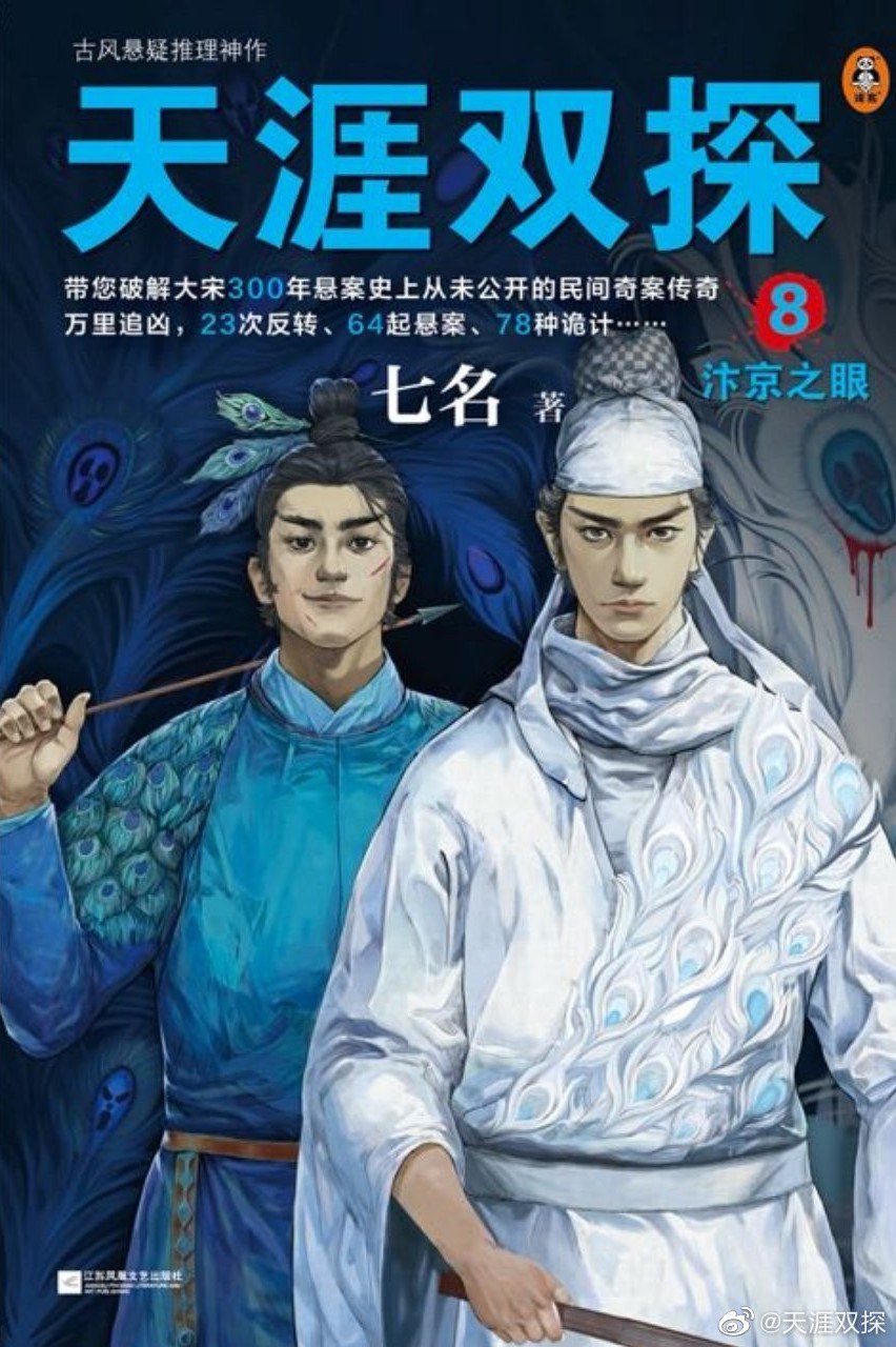 【新语说书】暖风熏得游人醉，直把杭州作汴州