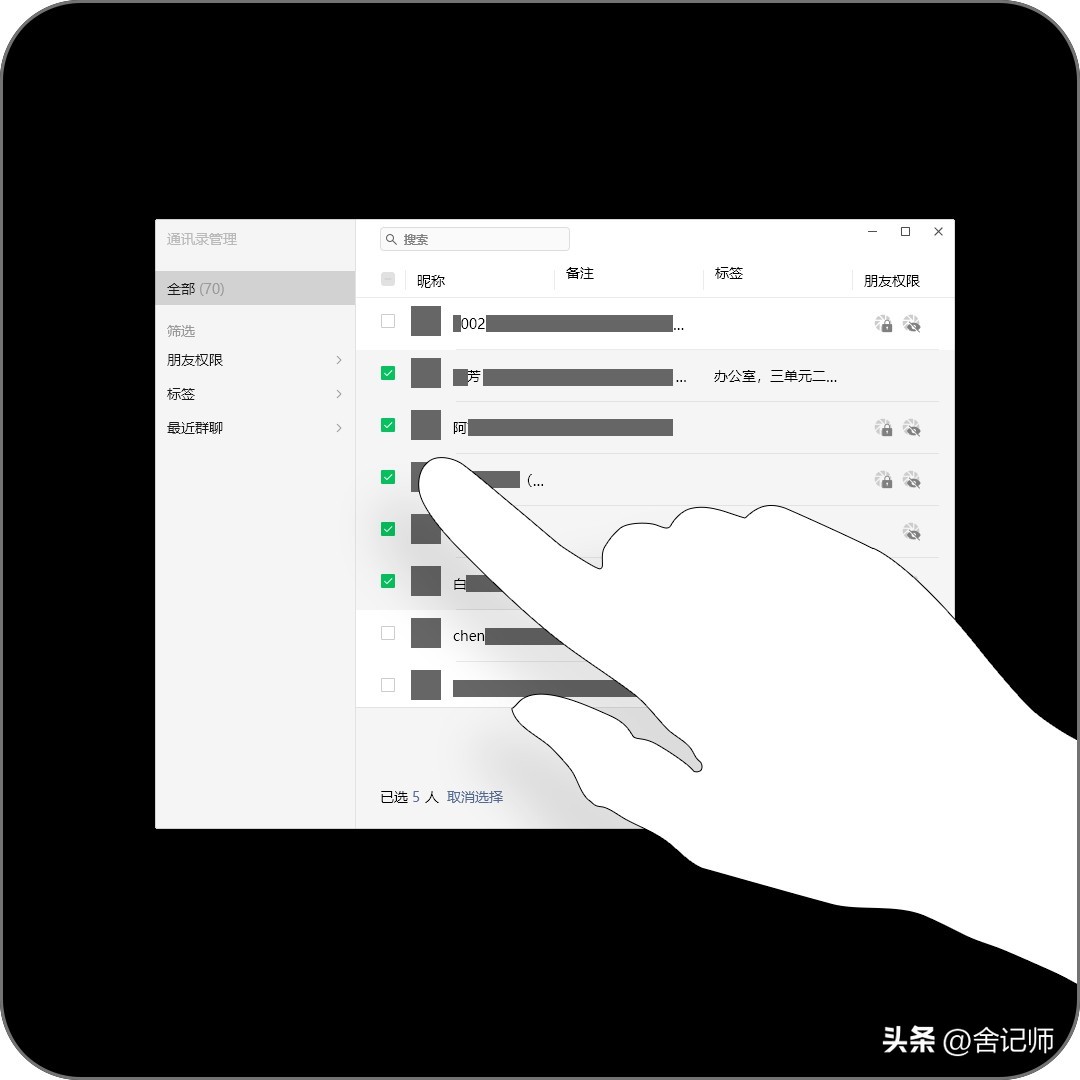 王者微信好友怎么彻底删除,微信怎么快速删除大量好友