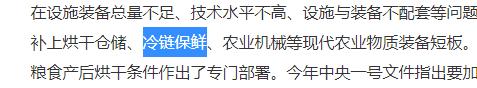 国家对建冷库的扶持,冷库行业现状和前景