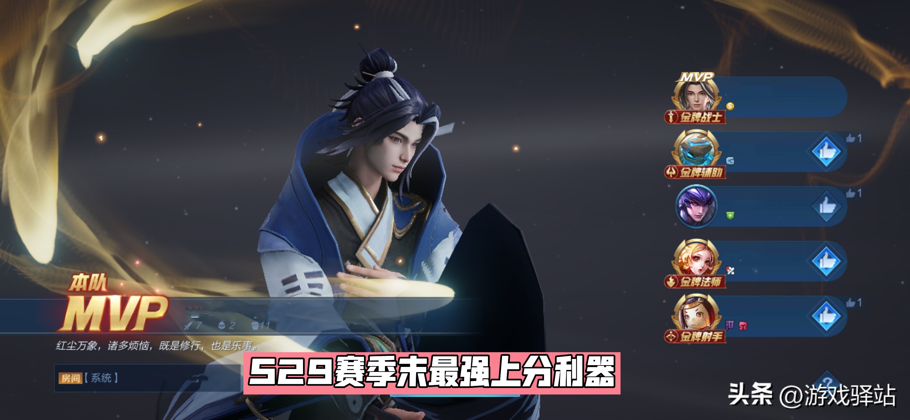 王者新英雄赵怀真大招上限,王者新英雄赵怀真上新时间