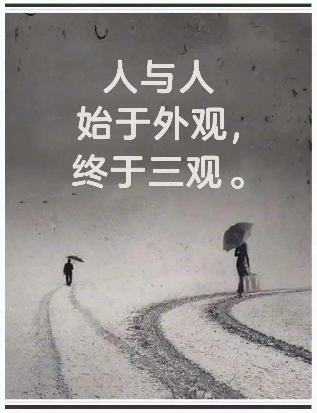 人们常说的三观是什么,我们平常所说的三观是什么呢