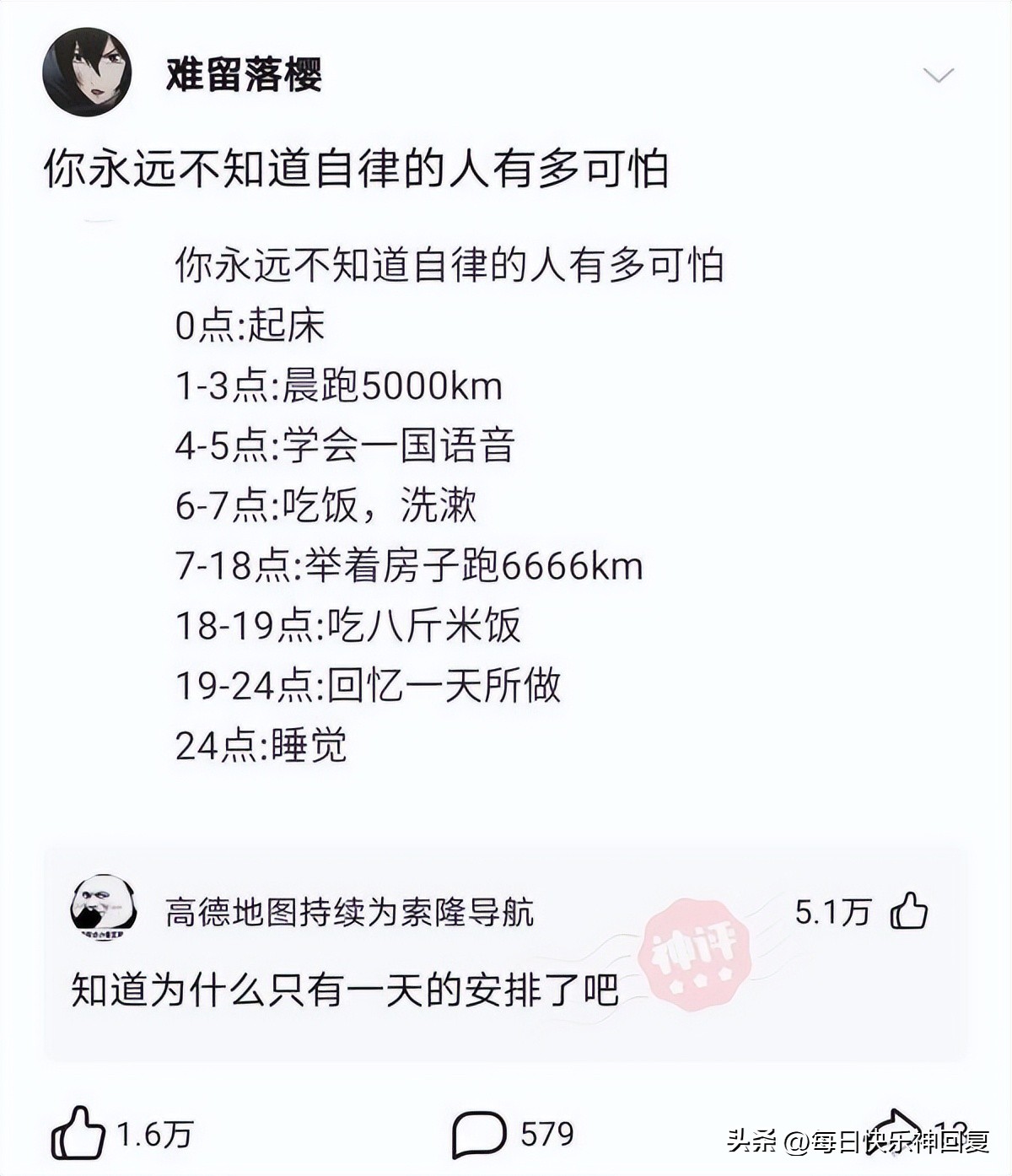 一起快乐神回复,贩卖快乐神回复