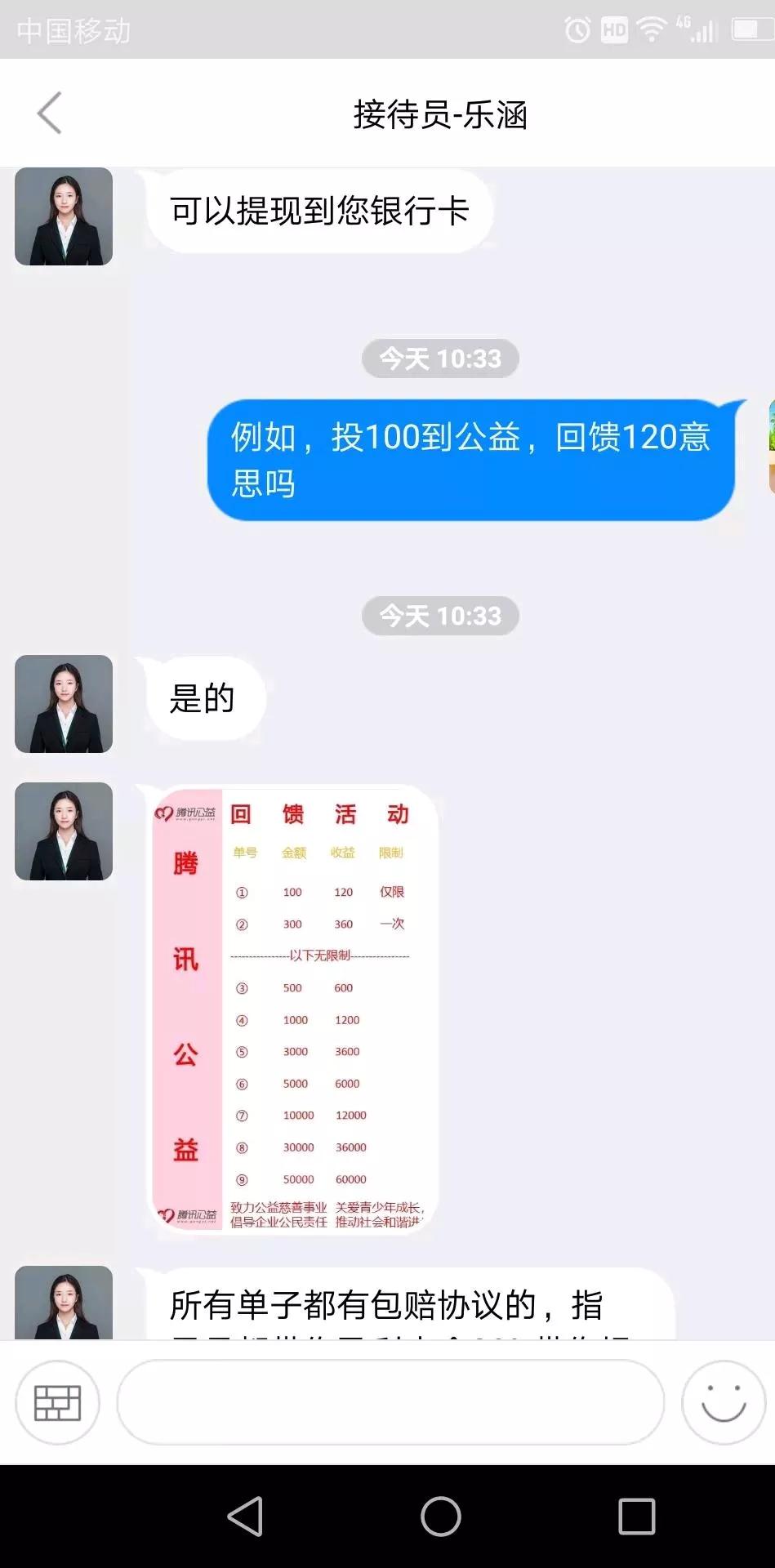 诈骗公司有我的通话记录,跟诈骗人员的通话记录