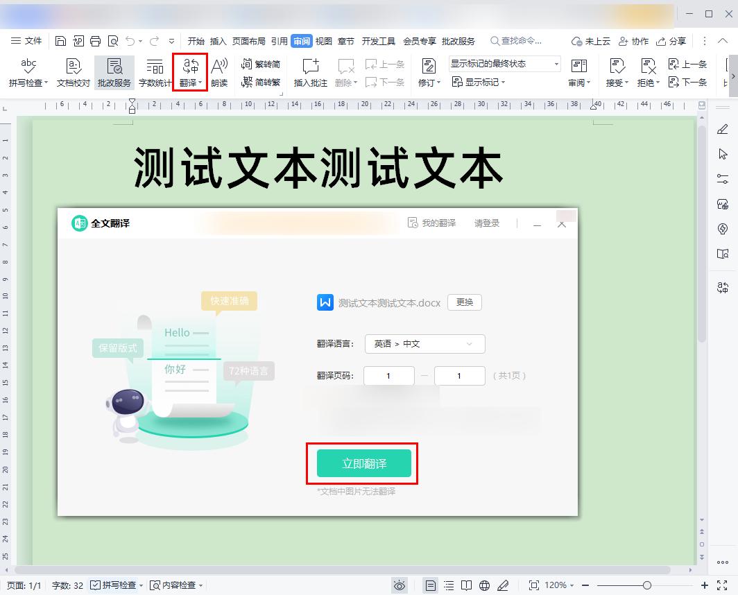 英文文档怎么翻译成中文,文档翻译成中文