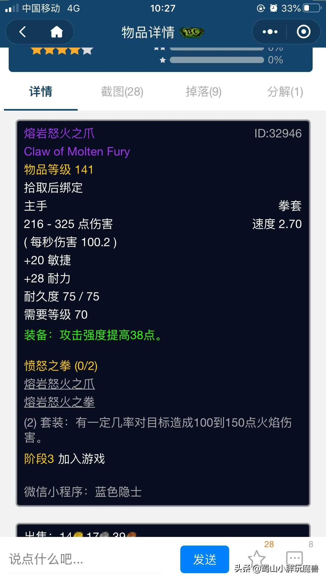 猎人海山箭在哪买,猎人海山如何打出高评分