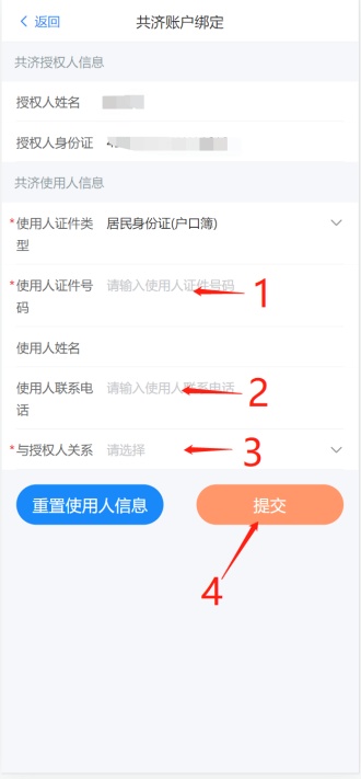 山东电子医保卡怎么给家人开通,在医保服务平台怎么给家人交医保