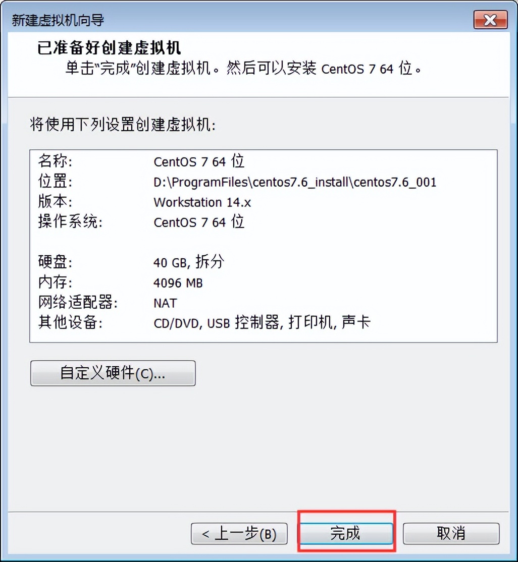 虚拟机装centos详细教程,虚拟机centos7怎么创建用户