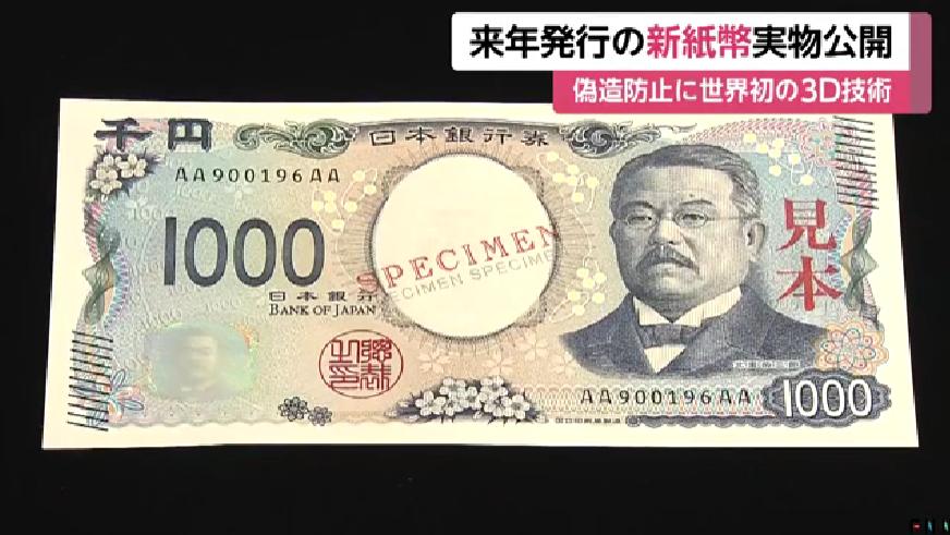 日本纸币防伪技术,日本500日元硬币的防伪技术