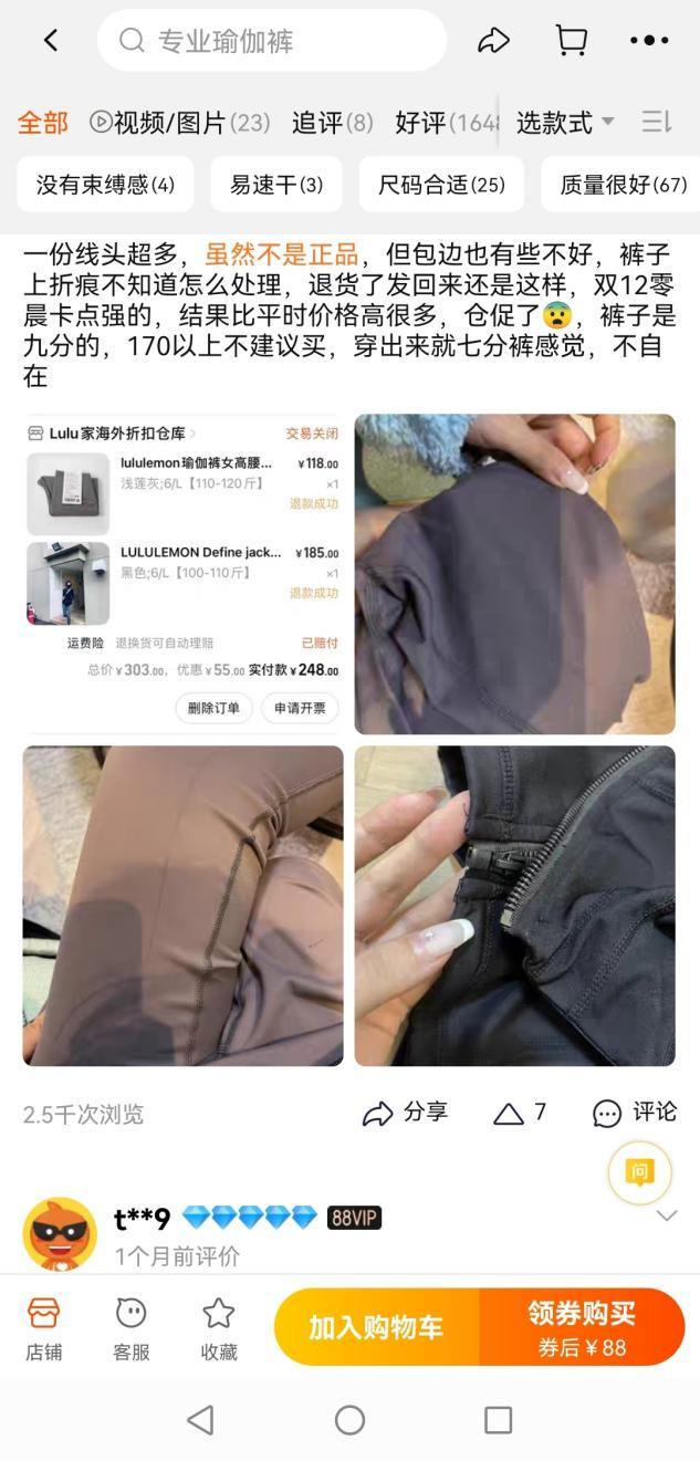 lululemondefine平替上衣,lululemon不加绒
