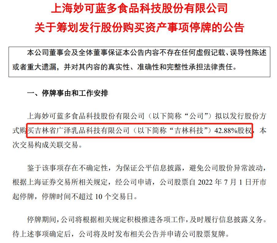 蒙牛最新消息,蒙牛最新情况