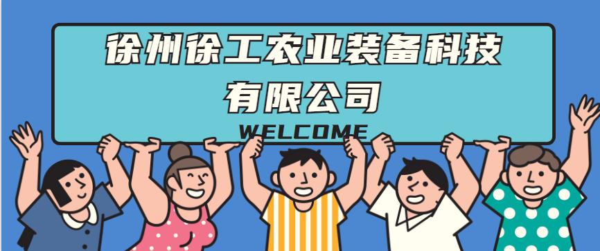 徐州徐工农业装备工资,徐州国企五险一金