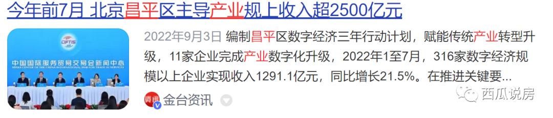 北京朝阳呼家楼二手房房价走势,北京房价2021二手房走势