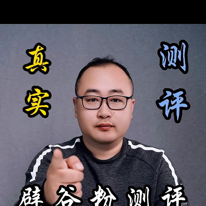 辟谷粉里面都有什么,辟谷粉是智商税吗