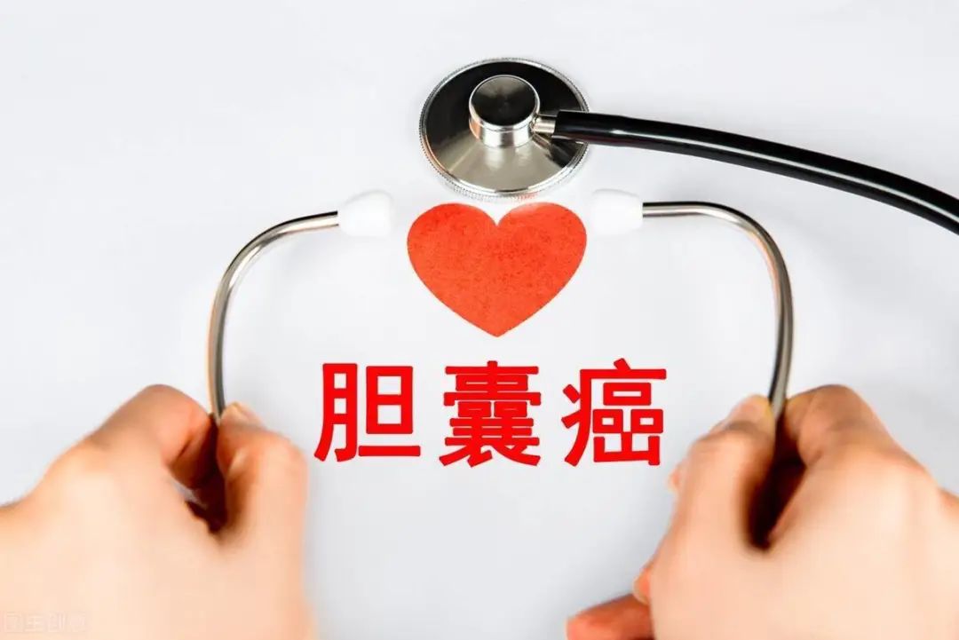 胆囊癌晚期患者的饮食食谱,腹腔镜下胆囊癌切除术后的饮食