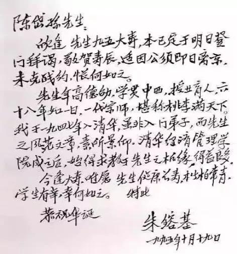 一辈子只会教书的清华男神,凭什么被*镕基朱**誉为“一代宗师”