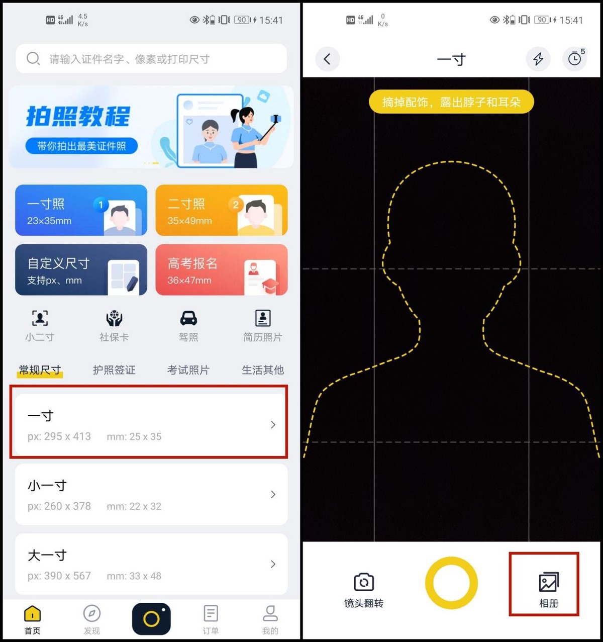 1寸与大一寸证件照尺寸对照表,证件照一寸照片尺寸多少厘米