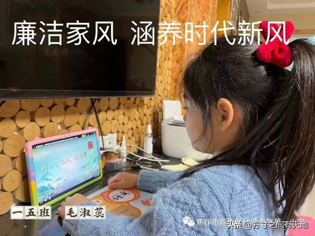 以廉洁家风育时代新风——环南一小开展廉洁家风主题实践活动