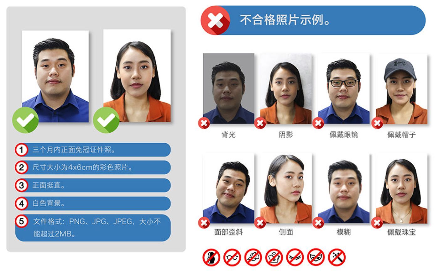 一寸白底照片尺寸手机怎么拍,二寸蓝底照片尺寸怎么拍