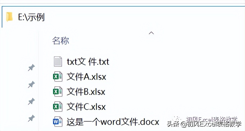 汇总文件夹及里面的文件名,列出文件夹下所有文件名