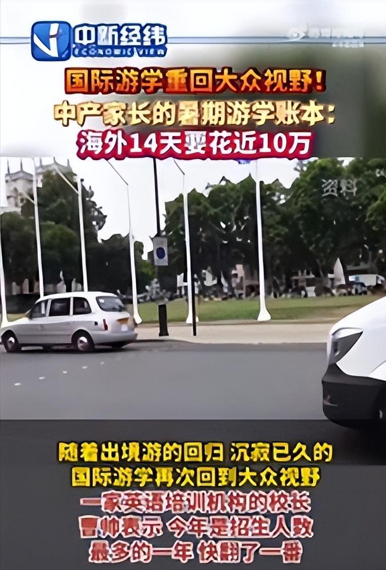 给孩子金钱不如给孩子游学经历,10万给孩子出国游学