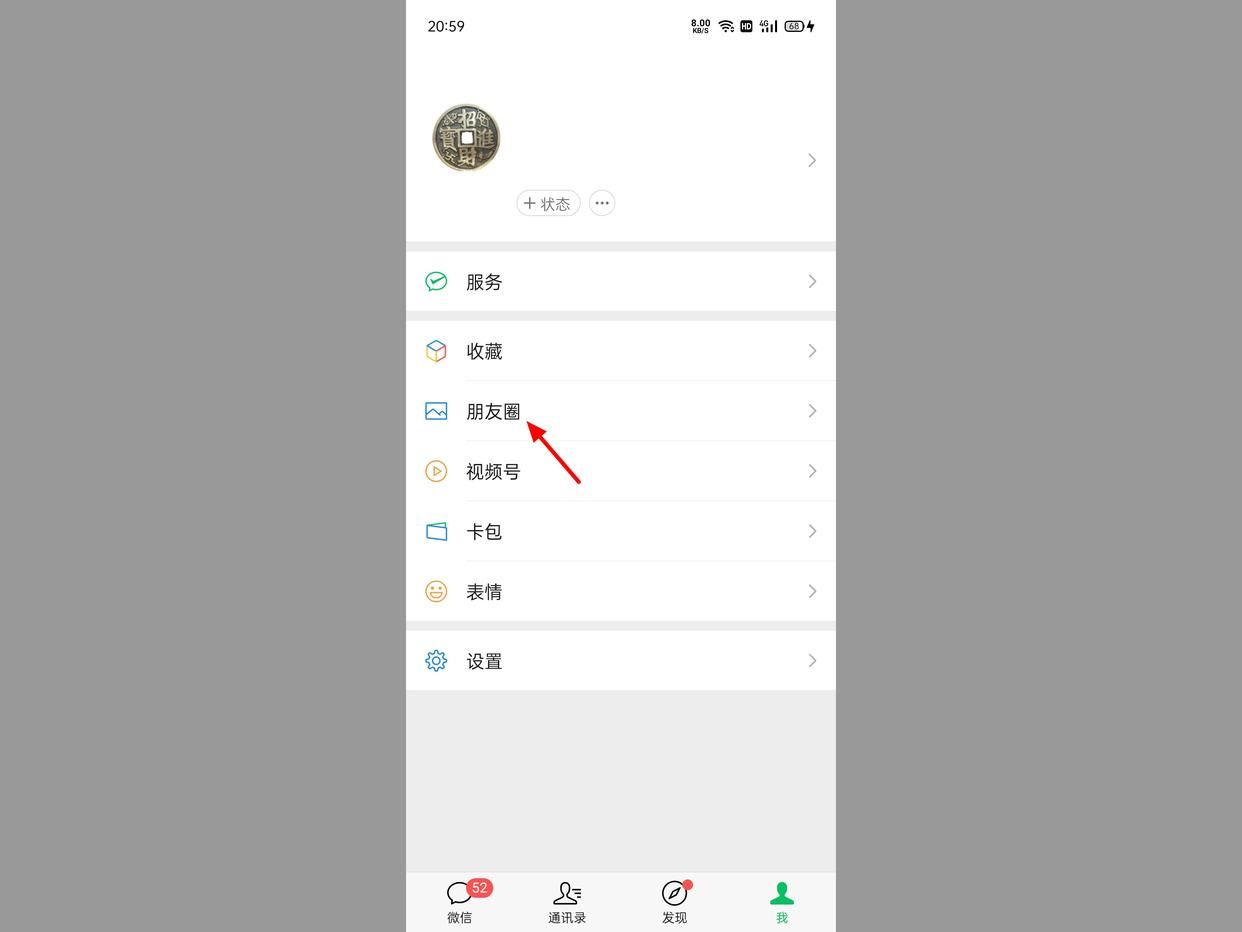 微信朋友圈怎么删除标签,微信朋友圈怎么删除评论
