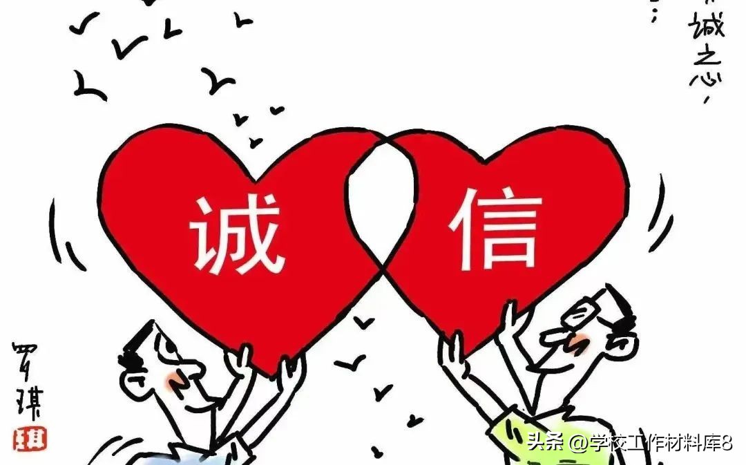 学校诚实守信你我同行活动方案,学校举办诚信教育主题活动名称