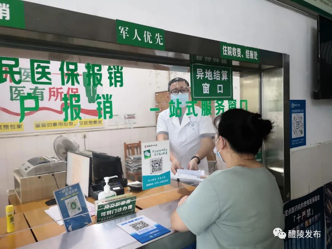异地报销无障碍!你看醴陵医保这样做