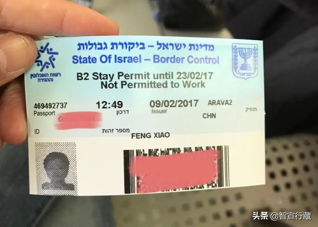 以色列b1签证办理流程 (以色列签证办理需要多长时间)