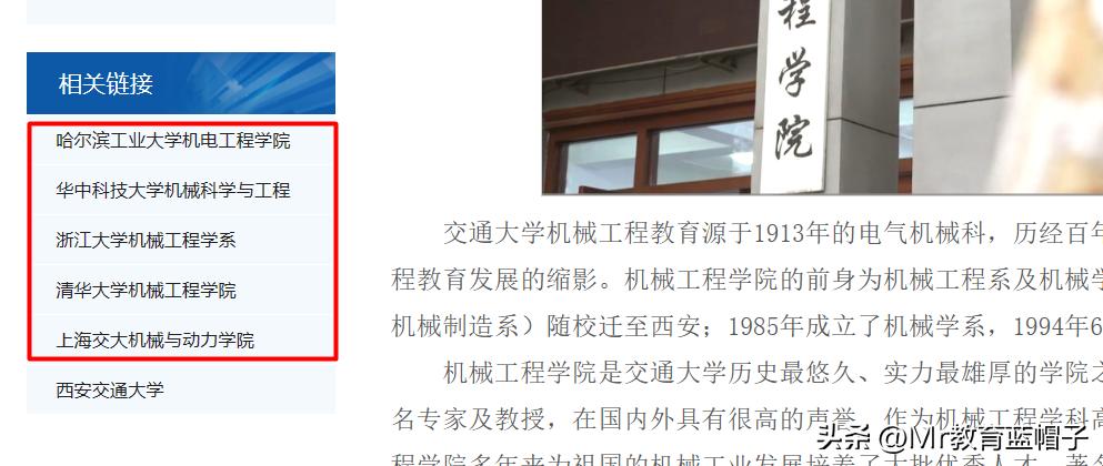 西交机械世界第一真的假的,西交机械工程世界第一