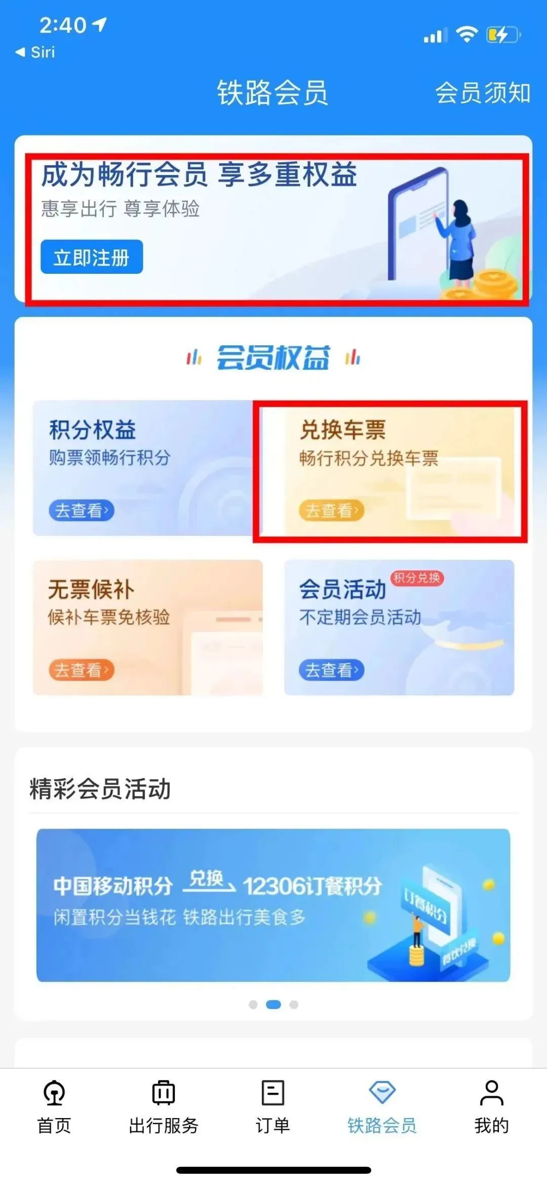超优惠购票指南,省心省力的购票攻略
