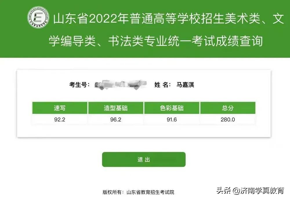 济南济钢高中是艺术生吗,济钢高级中学兴隆校区