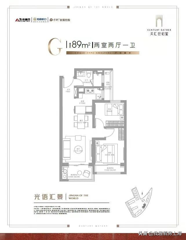 静安区特价捡漏房,天汇世纪玺预看房