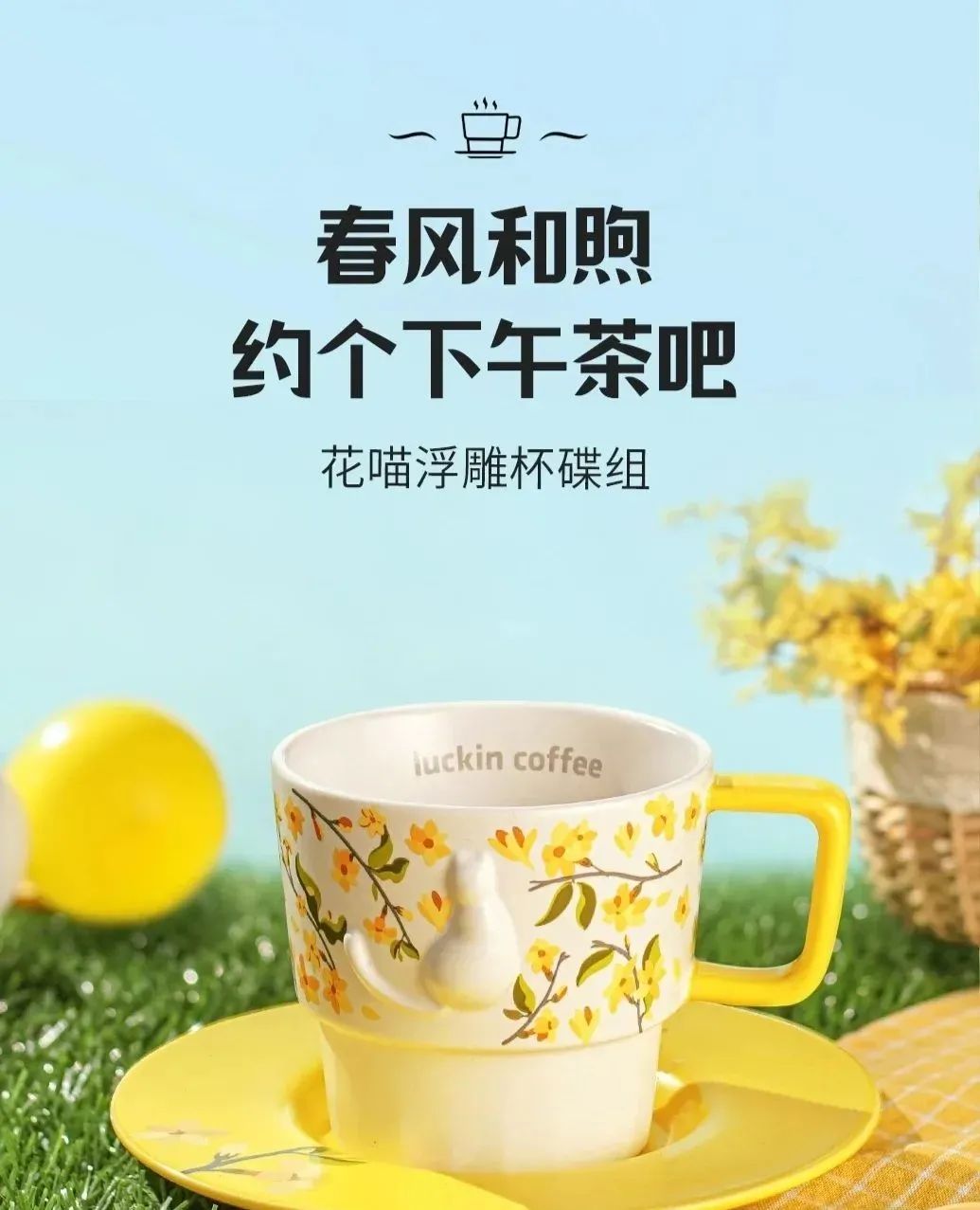 瑞幸咖啡品牌形象,瑞幸咖啡子品牌有哪些