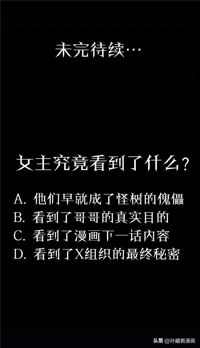 人性漫画:《亡亲》仍保持18岁美貌的中年妇女