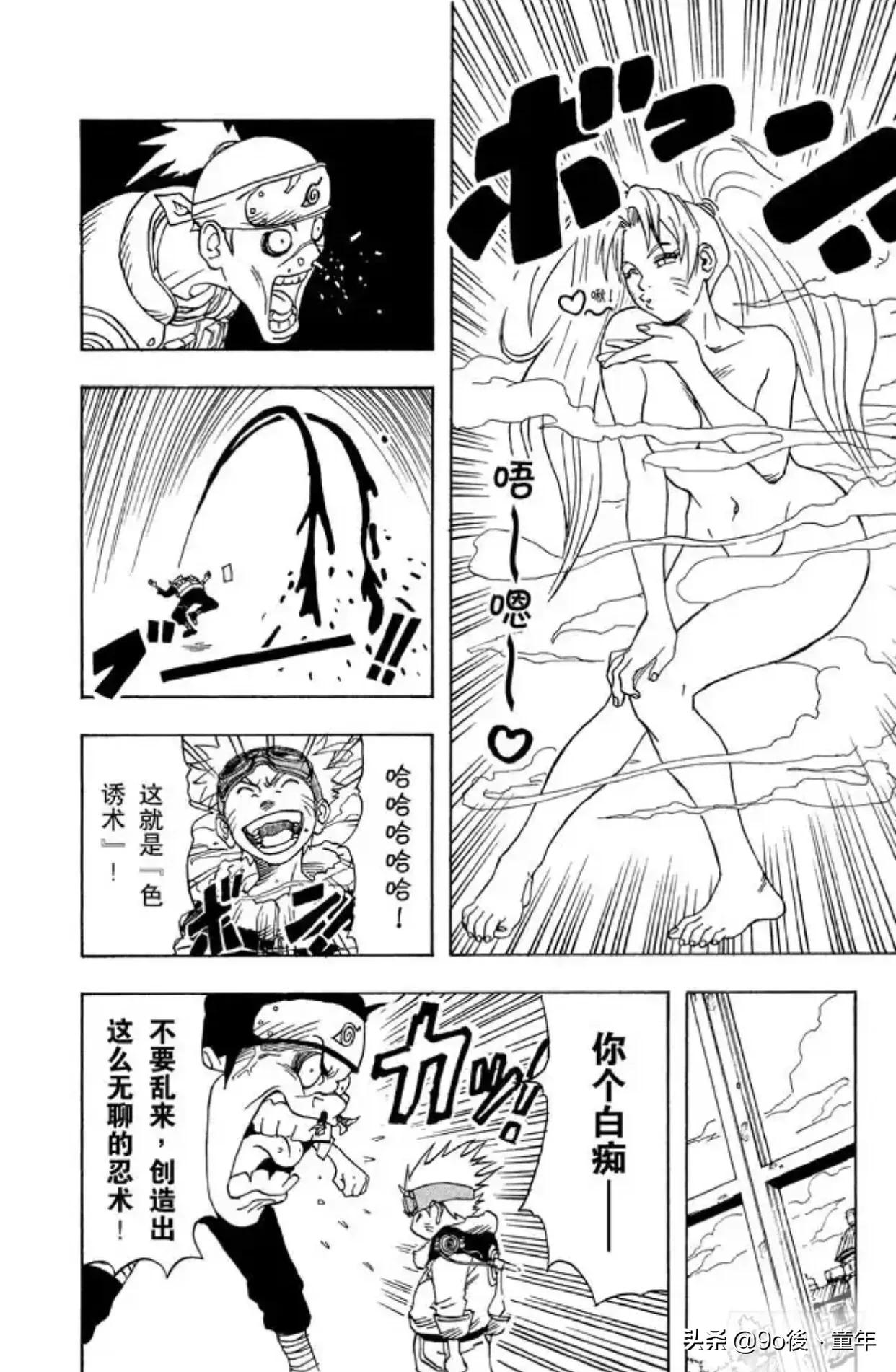 火影忍者漩涡鸣人布鲁克,火影忍者第一集漩涡博人