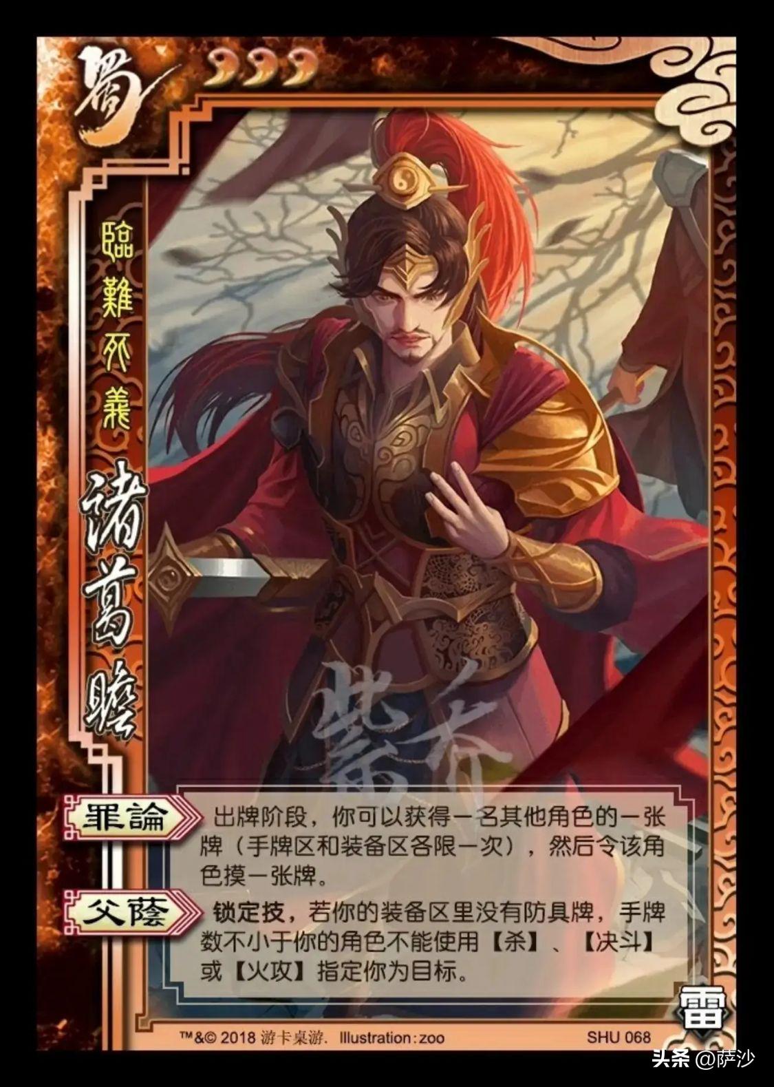 诸葛亮的儿子诸葛瞻有没有被重用,诸葛亮和诸葛瞻父子之间发生的事