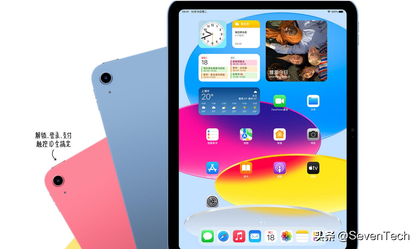 苹果平板电脑2022年新款推荐,比较值得入手的几款平板电脑