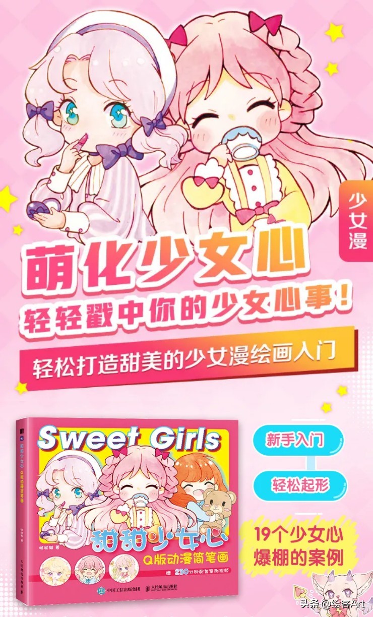 怎么画q版纸娃娃,画q萌版娃娃