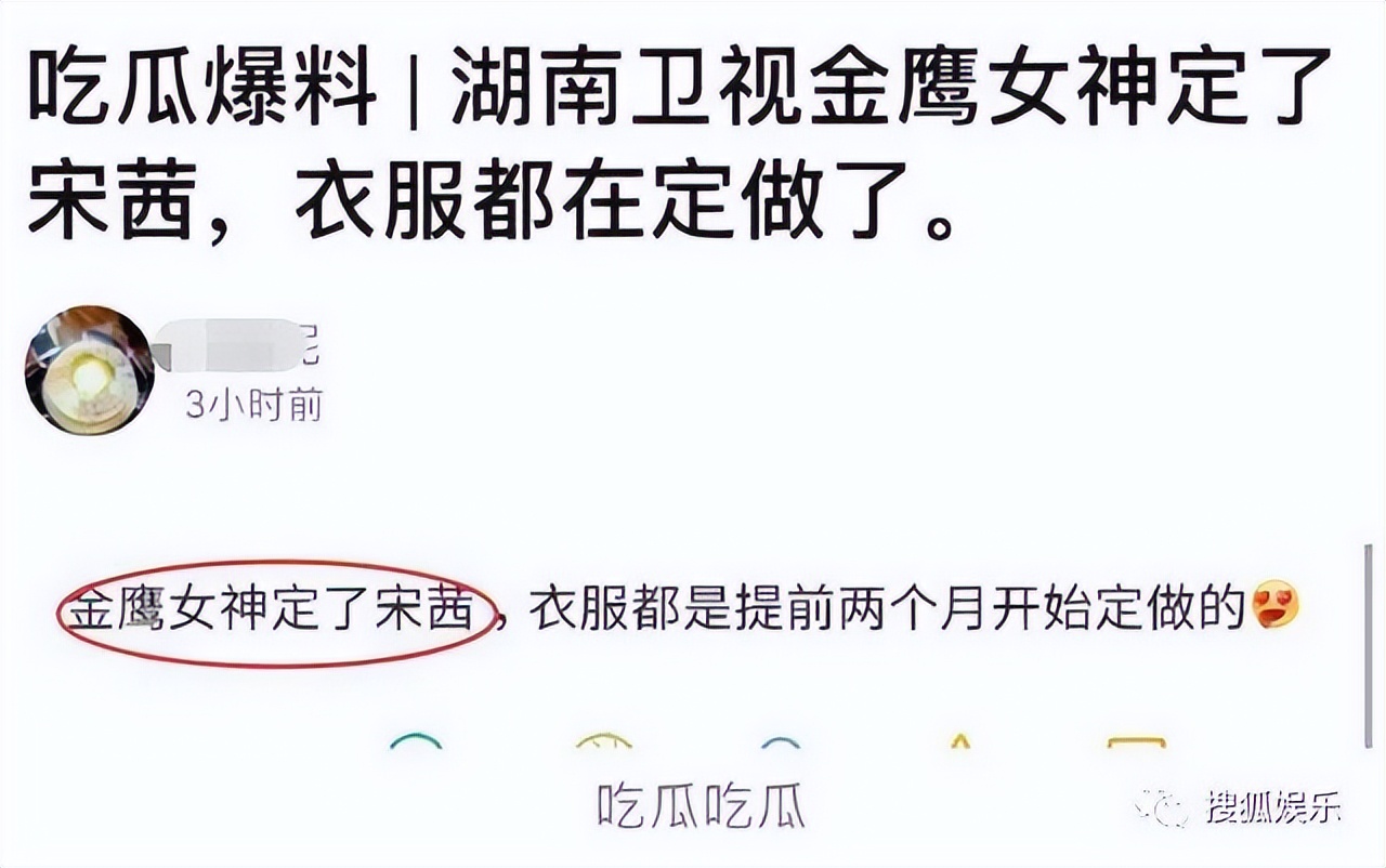 第三届金鹰奖,第三届金鹰女神视频