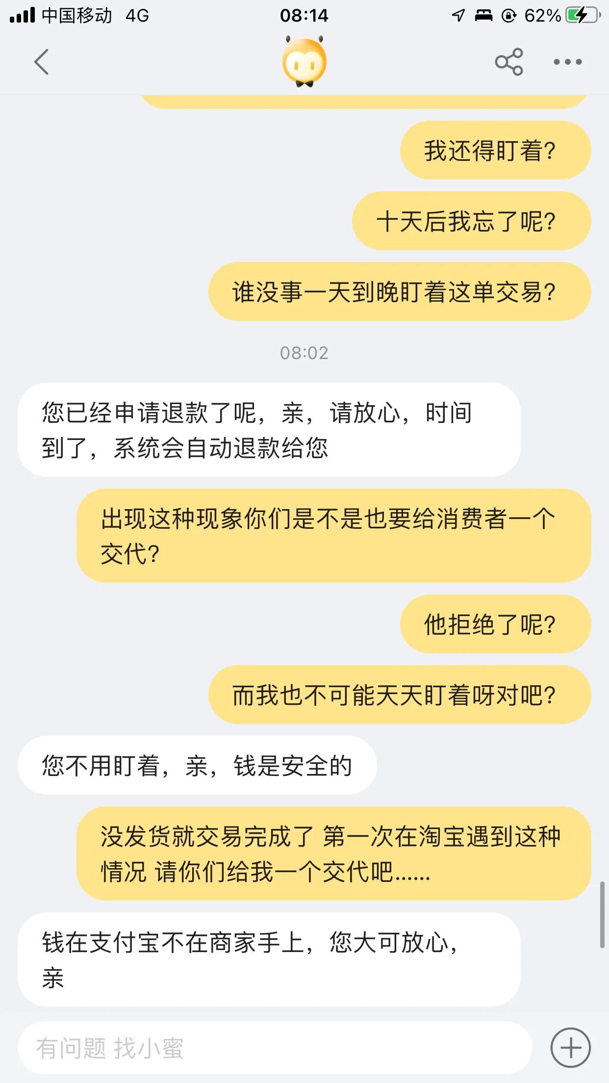 淘宝买东西要注意这样的漏洞，尤其是海外购物