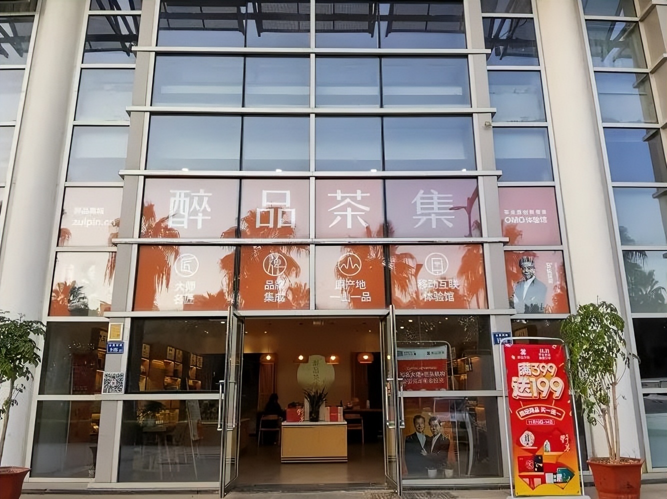 双十一茶叶店营销方案设计,双十一线下营销策划方案