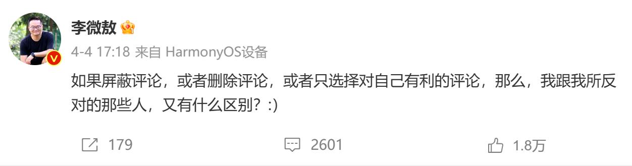 李微敖向景甜表示歉意,李微敖向景甜表达歉意